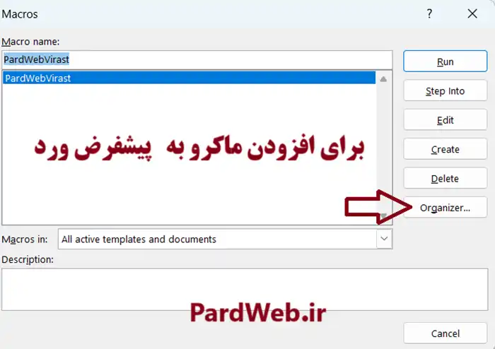 افزودن ماکرو به تنظیمات پیشفرض ورد