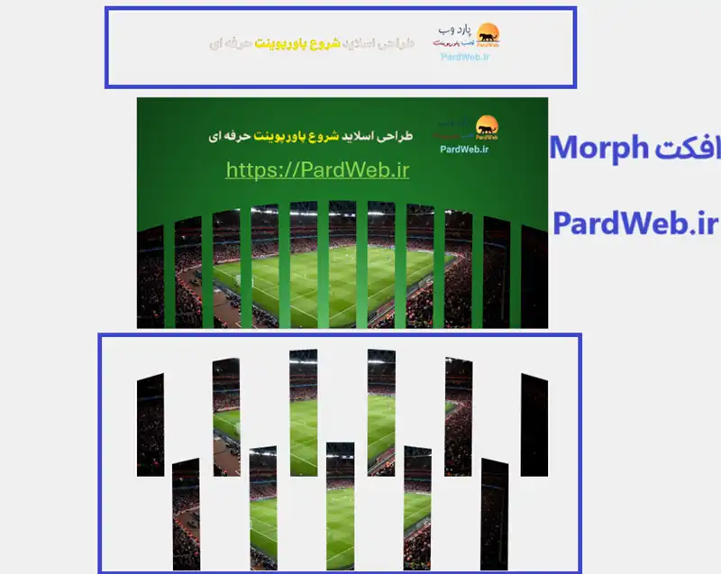 افزودن اشکال و متن ها به خارج از اسلاید قبل و بعد 