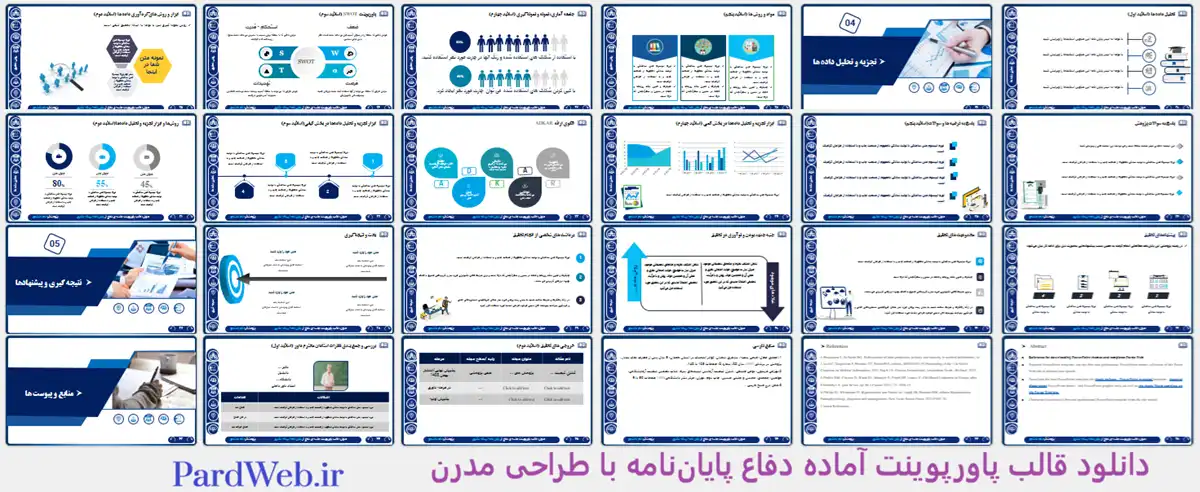 دانلود قالب پاورپوینت آماده دفاع پایان‌نامه با طراحی مدرن