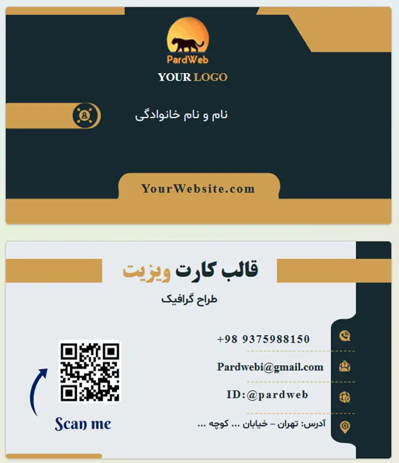 دانلود قالب پاورپوینت کارت ویزیت مینیمال