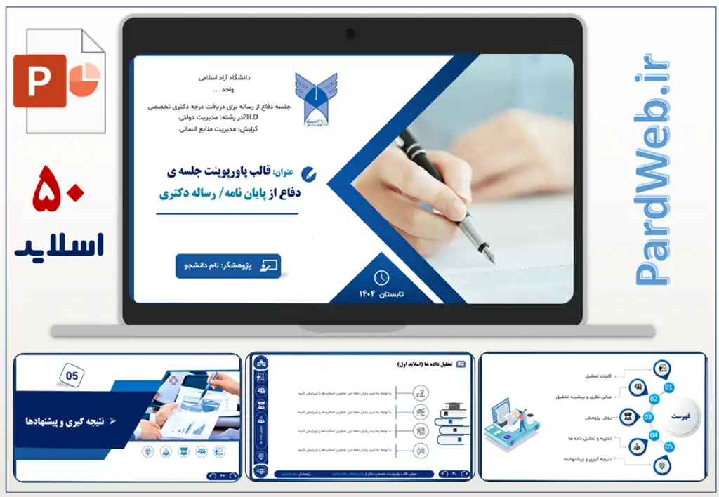 پاورپوینت آماده دفاع پایان‌نامه با طراحی مدرن