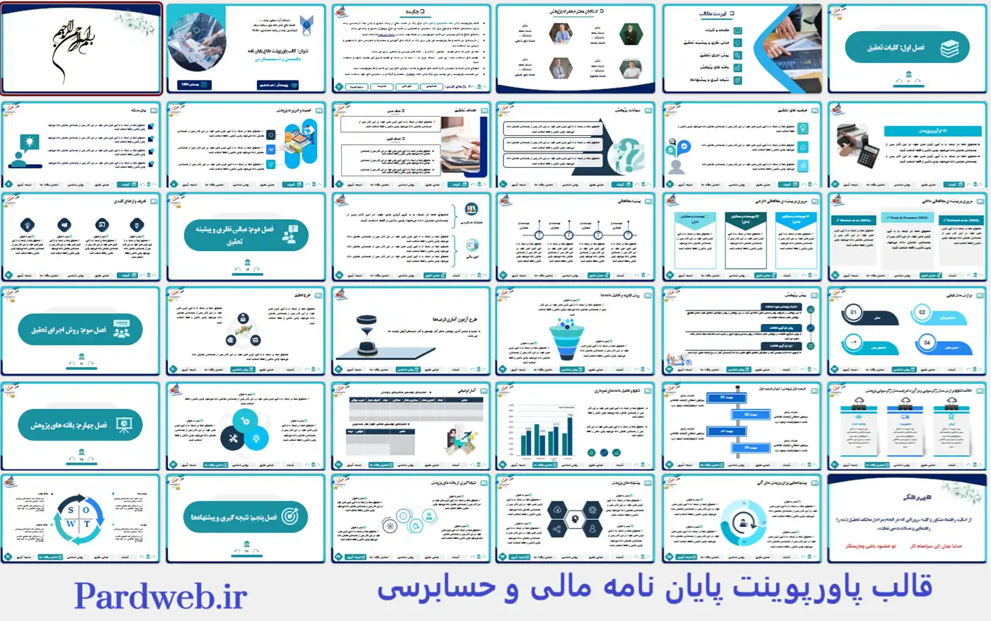 اسلاید قالب پاورپوینت پایان نامه مالی و حسابرسی