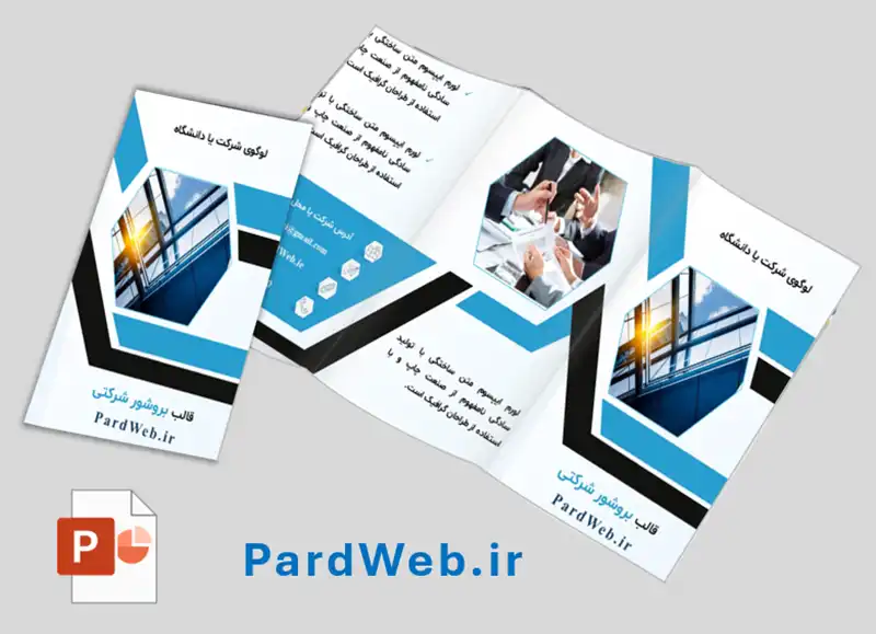 قالب پاورپوینت بروشور شرکتی مدرن 2 دانلود قالب پاورپوینت بروشور شرکتی مدرن