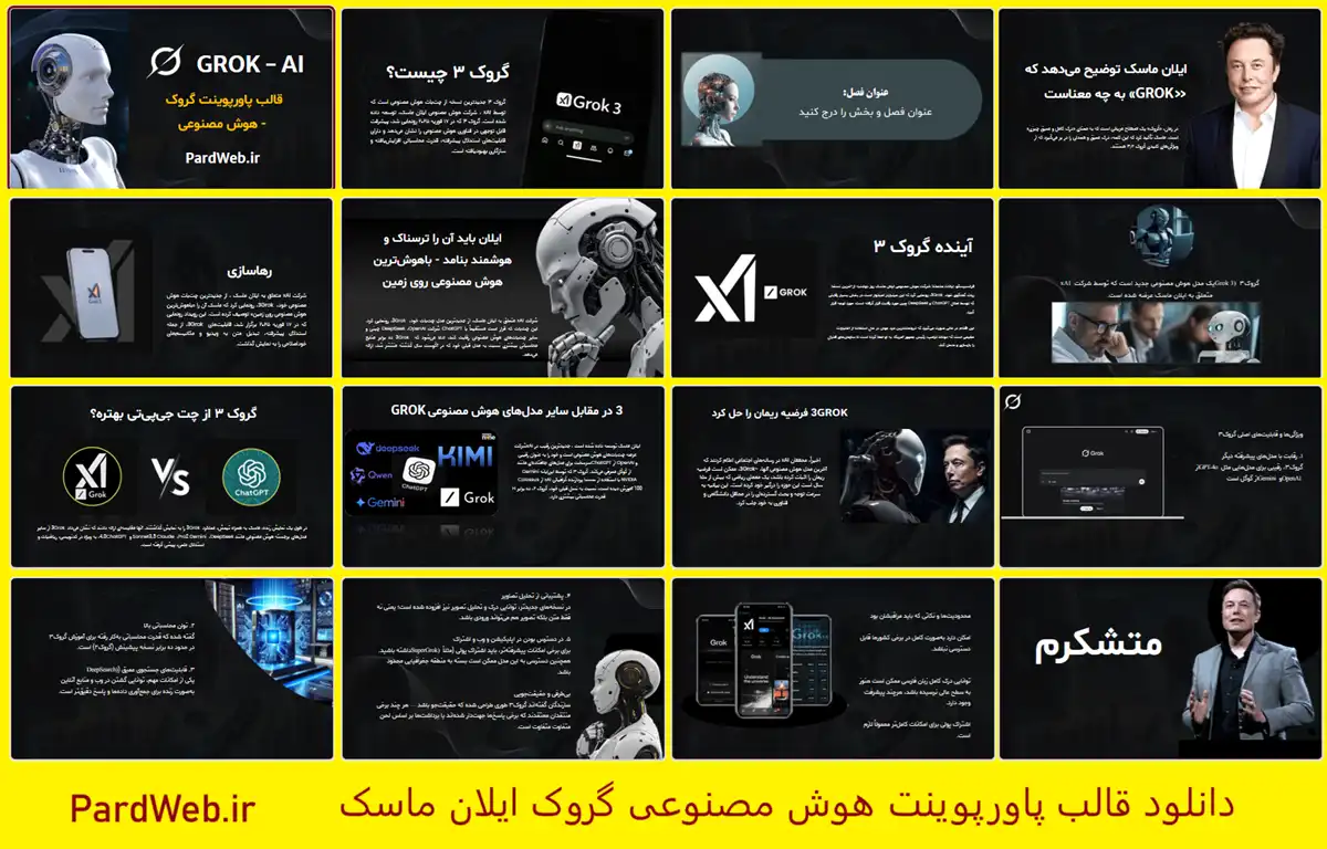 دانلود قالب پاورپوینت هوش مصنوعی گروک ایلان ماسک