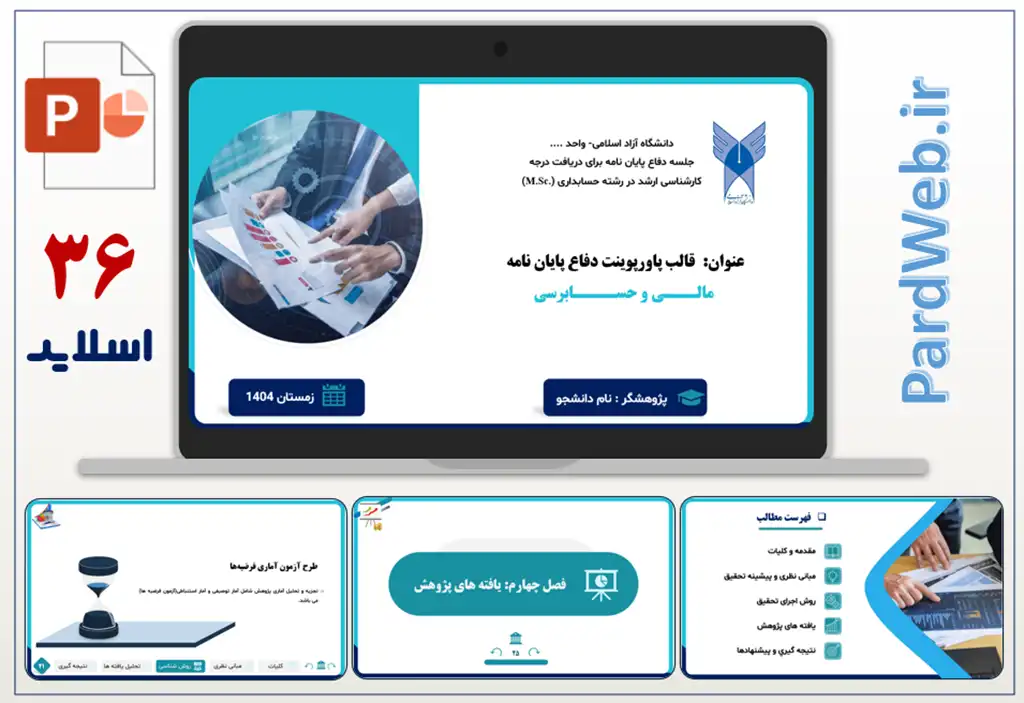 قالب پاورپوینت پایان نامه مالی و حسابرسی 2 دانلود قالب پاورپوینت پایان نامه مالی و حسابرسی