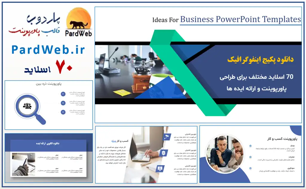 قالب پاورپوینت اینفوگرافیک ایده و آموزشی 70 اسلاید