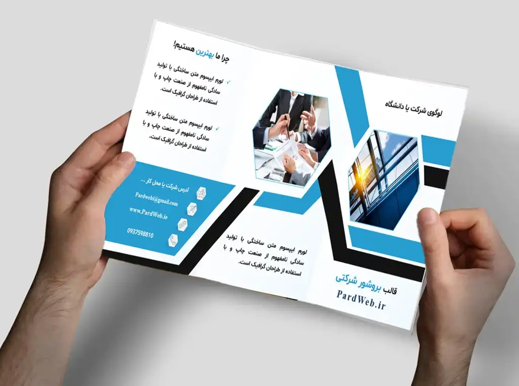 قالب پاورپوینت بروشور شرکتی مدرن 4 نحوه ویرایش قالب پاورپوینت بروشور شرکتی مدرن