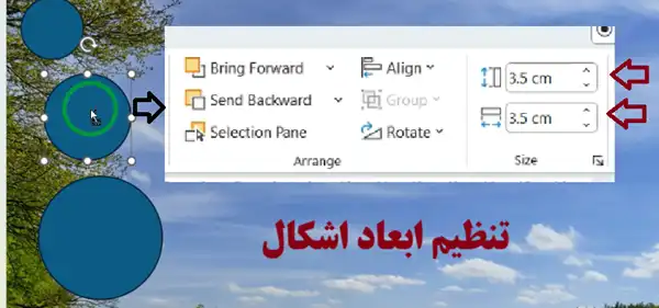 آموزش ساخت پاورپوینت حرفه ای مورف و اشکال گرافیکی 2 آموزش تنظیم ابعاد اشکال در پاورپوینت