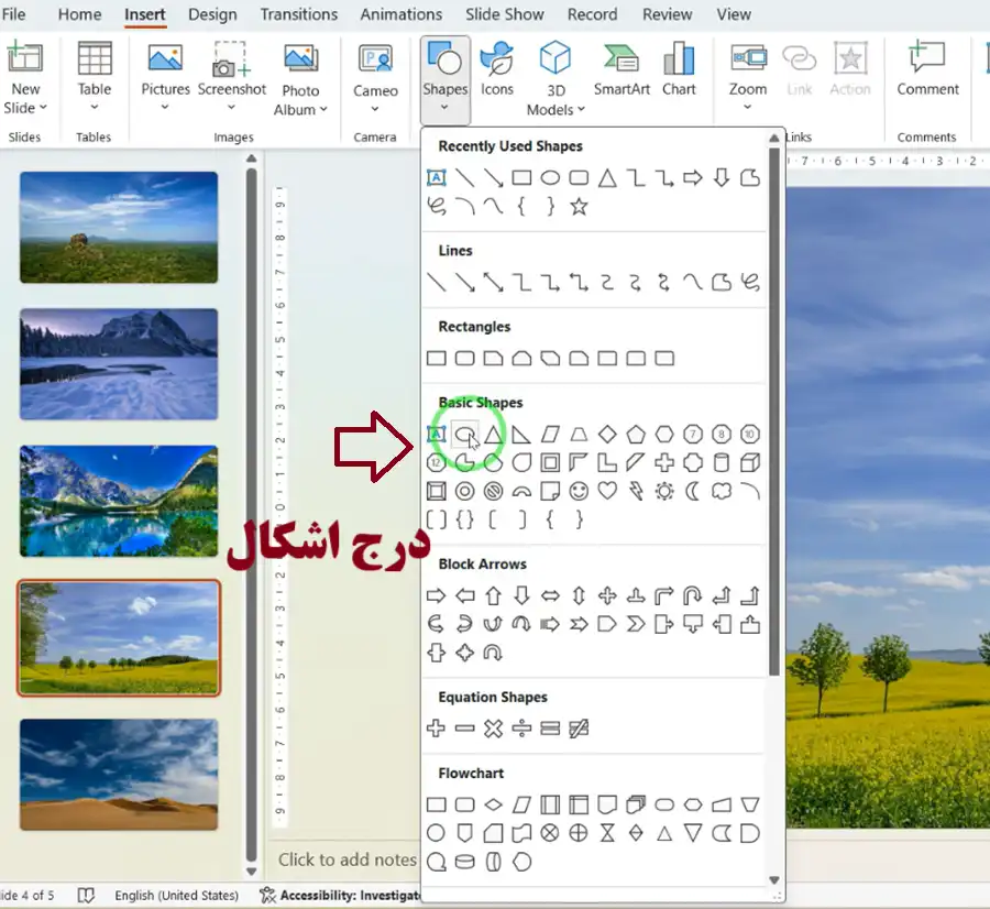 آموزش ساخت پاورپوینت حرفه ای مورف و اشکال گرافیکی 1 آموزش افزودن اشکال در پاورپوینت