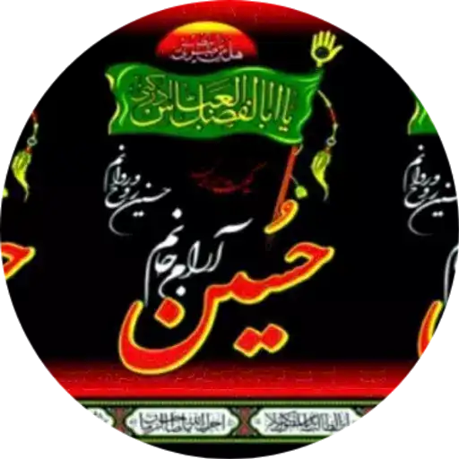 مجموعه استیکر مذهبی 3 استیکر محرم یا حسین