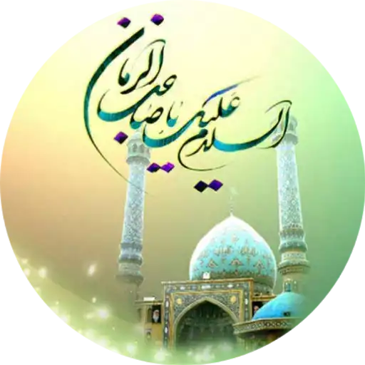 مجموعه استیکر مذهبی 4 استیکر منتظران ظهور، صلوات، فرج امام زمان (عج)