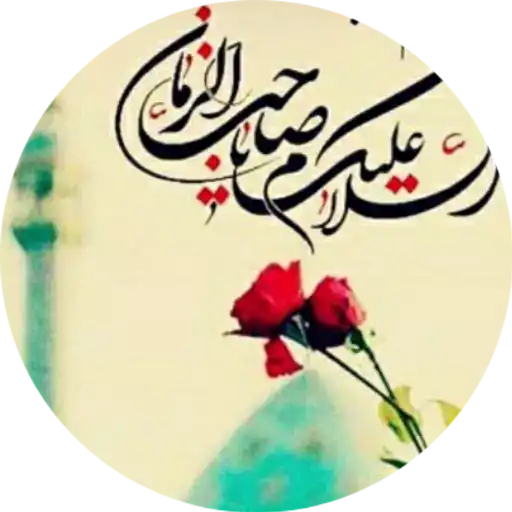 مجموعه استیکر مذهبی 7 اسلام علیک یا صاحب الزمان (عج)