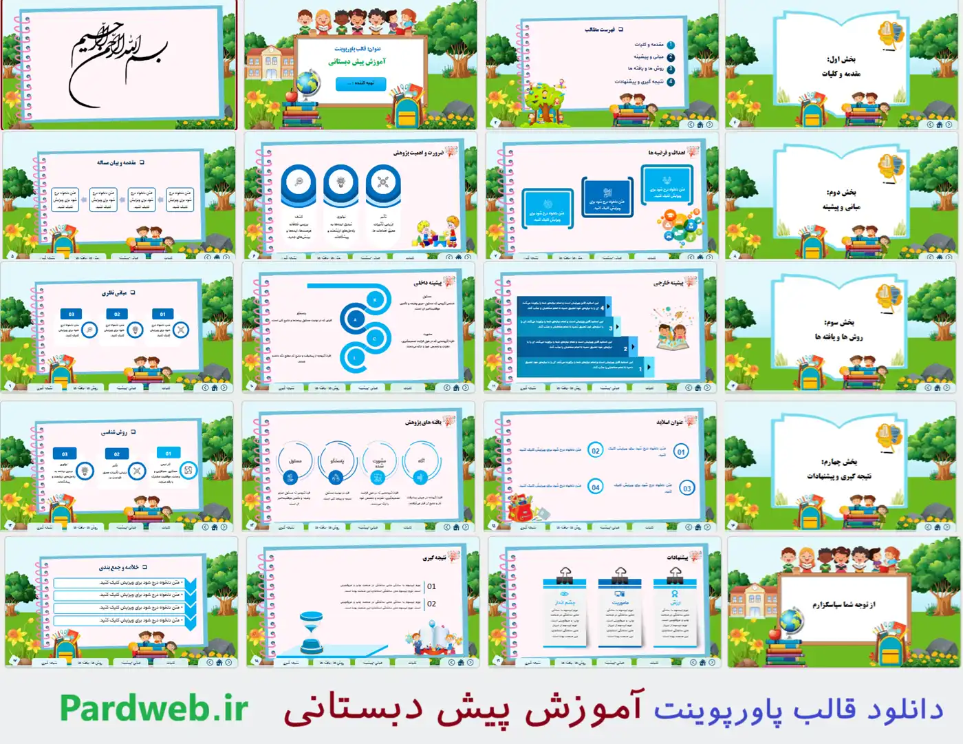قالب پاورپوینت آموزشی پیش دبستانی 3 اسلاید قالب پاورپوینت آموزشی پیش دبستانی