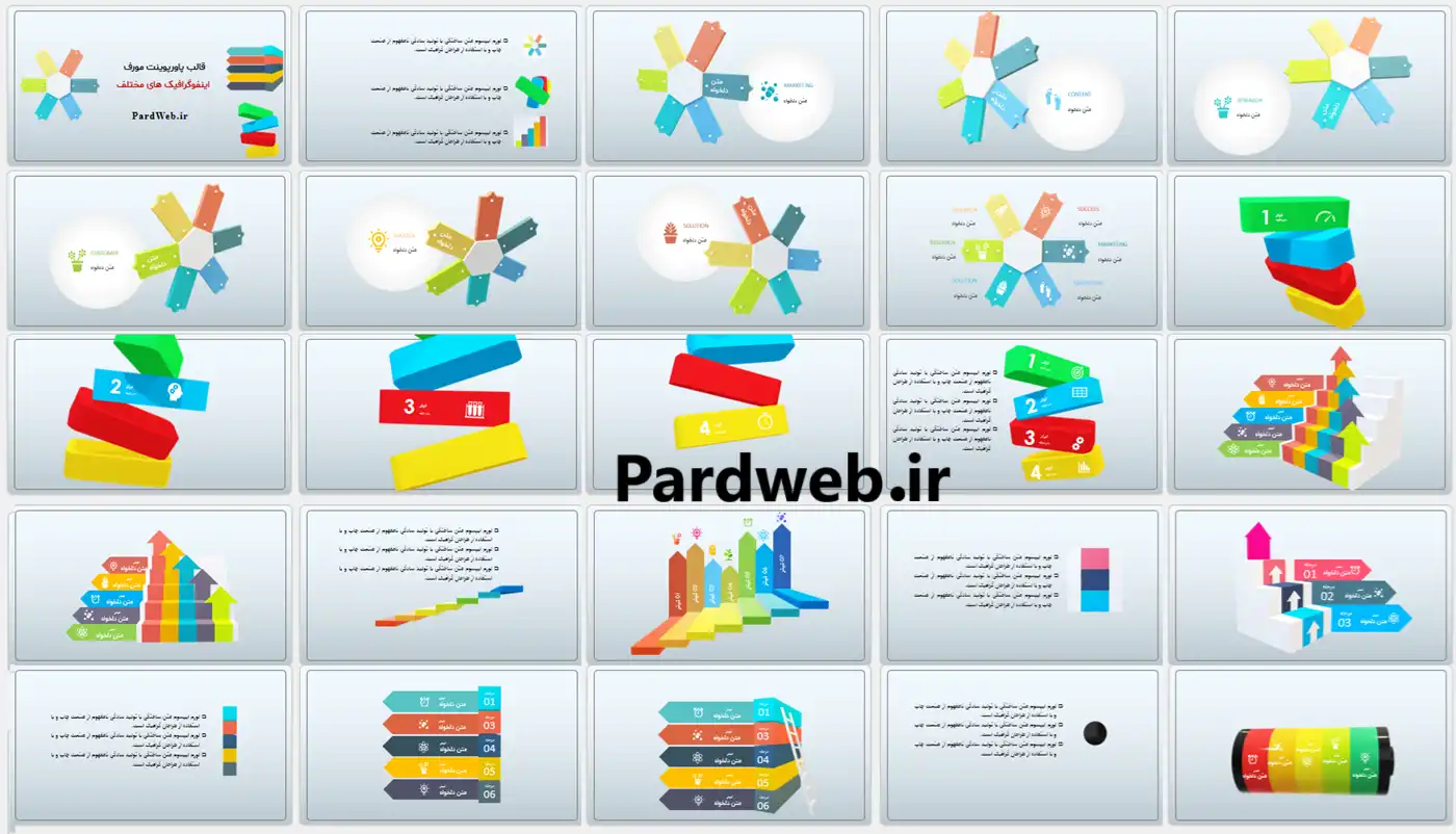 قالب پاورپوینت مورف اشکال گرافیکی 2 دانلود قالب پاورپوینت مورف اشکال گرافیکی