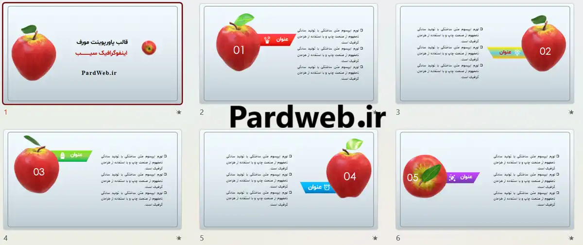 قالب پاورپوینت مورف سیب 2 دانلود قالب پاورپوینت مورف سیب