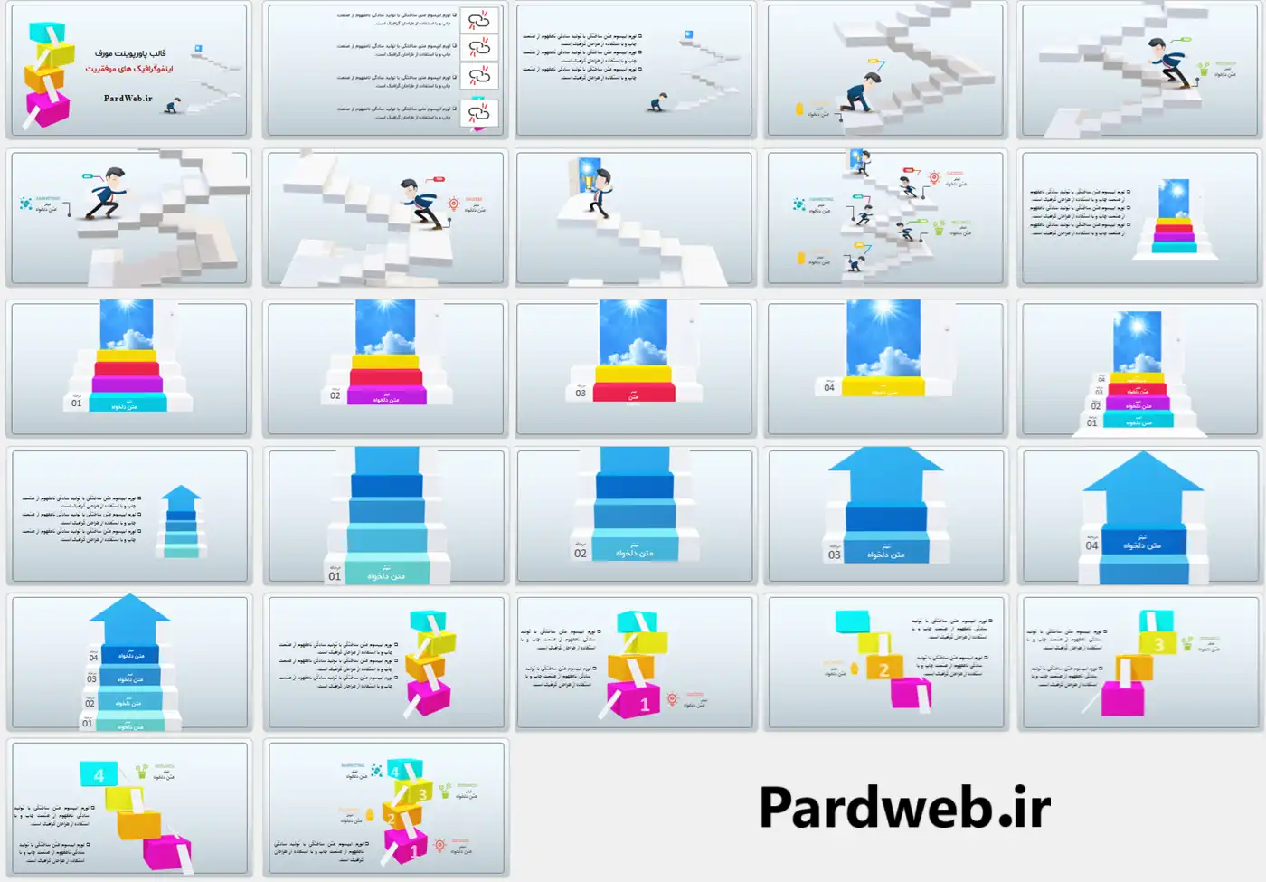 قالب پاورپوینت مورف موفقیت 2 دانلود قالب پاورپوینت مورف موفقیت