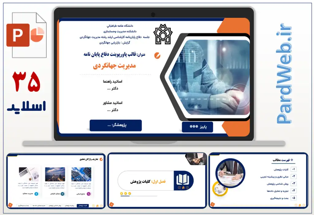 قالب پاورپوینت پایان نامه مدیریت جهانگردی 2 قالب پاورپوینت دفاع پایان نامه مدیریت جهانگردی