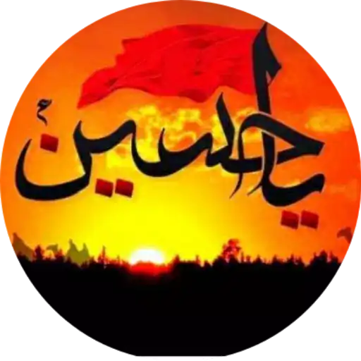 مجموعه استیکر مذهبی 11 استیکر یا حسین شهید کرببلا