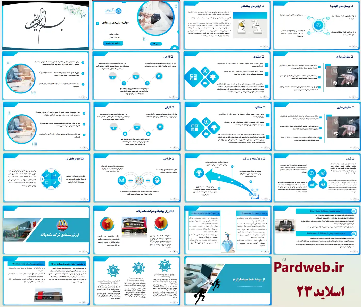 پاورپوینت ارزش پیشنهادی کارآفرینی 3 اسلاید پاورپوینت ارزش پیشنهادی کارآفرینی