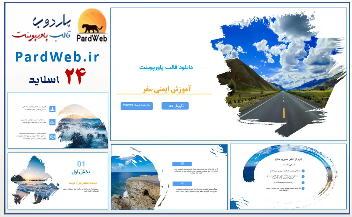 قالب پاورپوینت آموزش ایمنی سفر 2 دانلود قالب پاورپوینت آموزش ایمنی سفر