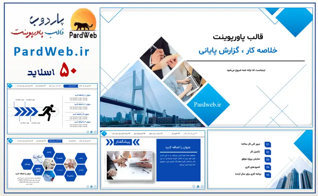 قالب پاورپوینت خلاصه کار 2 دانلود قالب پاورپوینت خلاصه کار