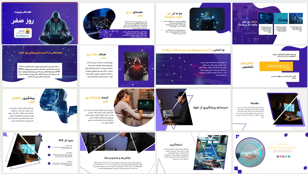 قالب پاورپوینت روز صفر سایبری 2 دانلود قالب پاورپوینت روز صفر سایبری