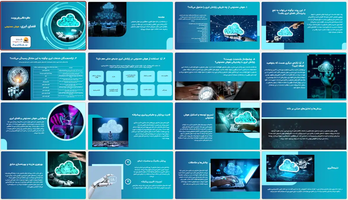 قالب پاورپوینت فضای ابری 2 دانلود قالب پاورپوینت فضای ابری