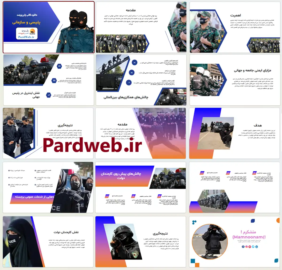 قالب پاورپوینت پلیسی سازمانی 2 دانلود قالب پاورپوینت پلیسی سازمانی