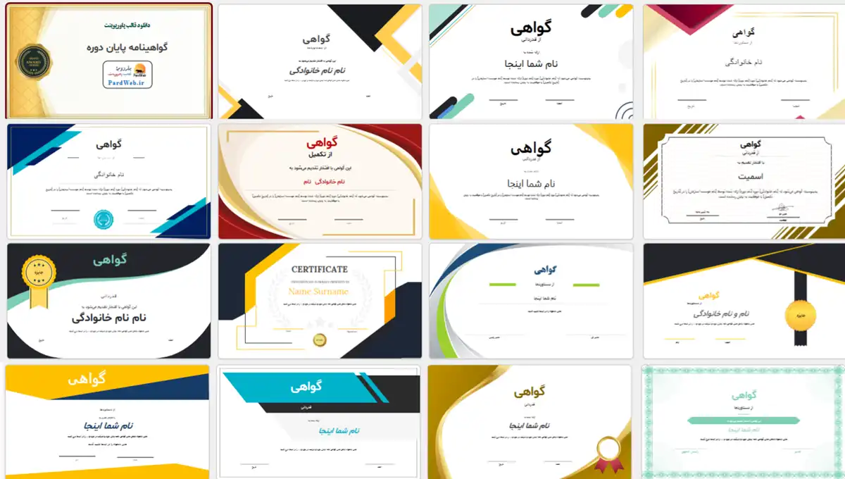 قالب پاورپوینت گواهی نامه پایان دوره 2 دانلود قالب پاورپوینت گواهی نامه پایان دوره