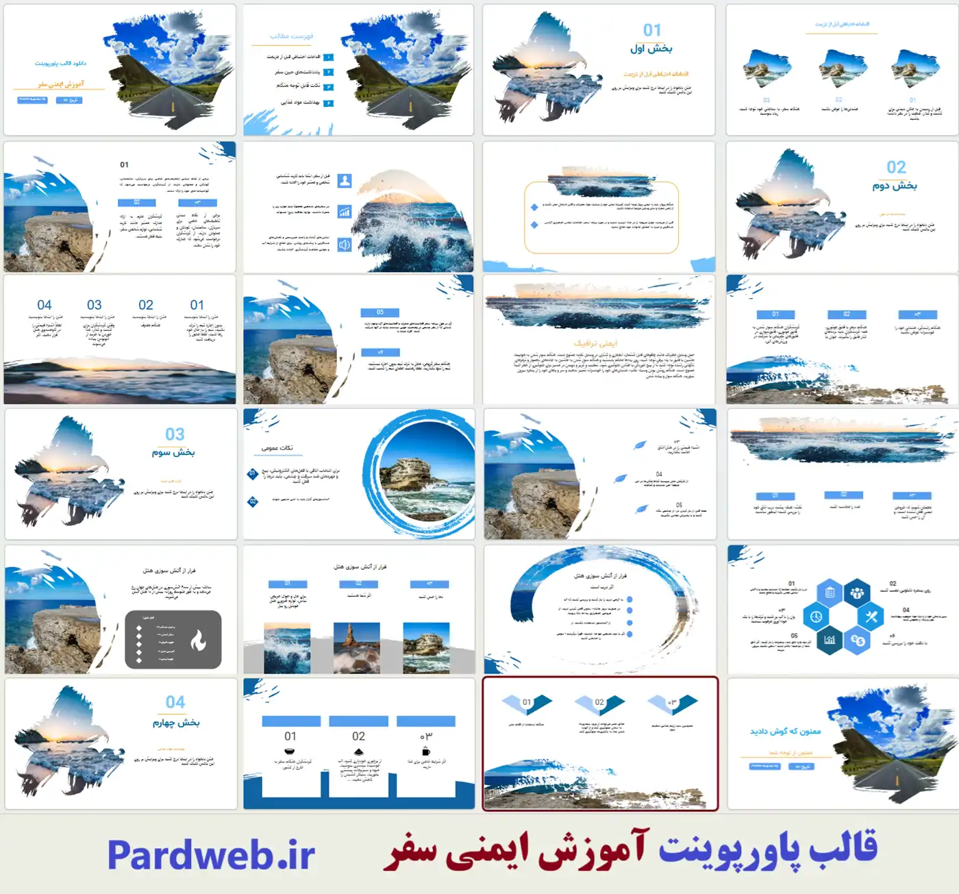 قالب پاورپوینت آموزش ایمنی سفر 3 قالب پاورپوینت آموزش سفر ایمن