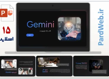 پاورپوینت هوش مصنوعی Google-Gemini