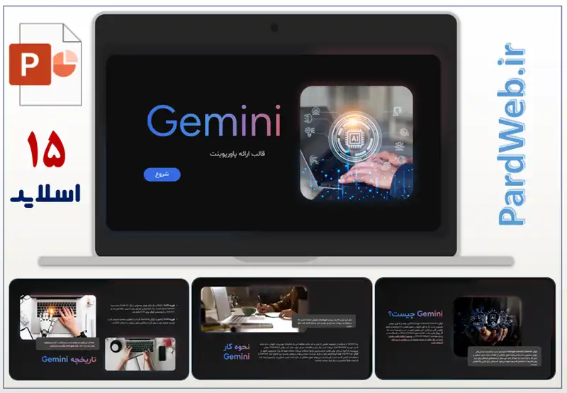 پاورپوینت هوش مصنوعی Google-Gemini