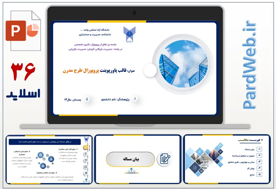 دانلود قالب پاورپوینت پروپوزال طرح مدرن