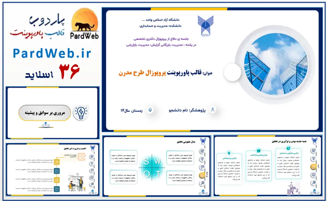 قالب پاورپوینت پروپوزال مدرن