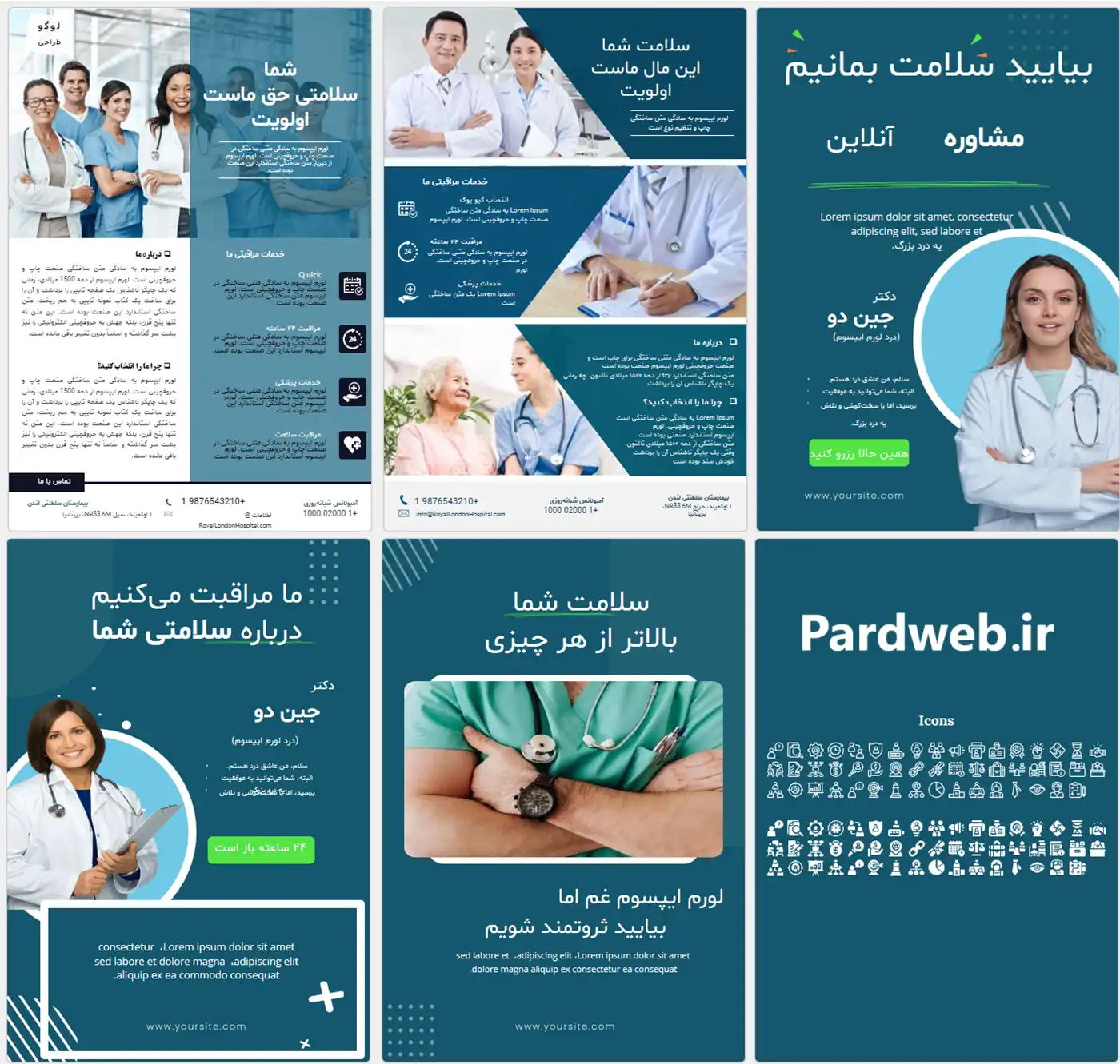 قالب پاورپوینت پوستر پزشکی 2 دانلود قالب پاورپوینت پوستر پزشکی