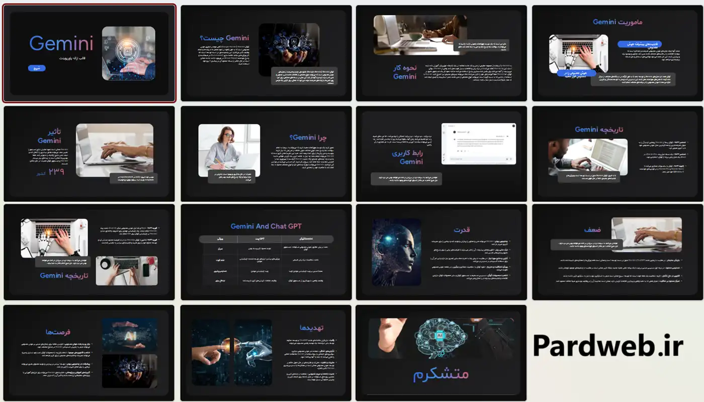 پاورپوینت هوش مصنوعی Gemini 2 پاورپوینت هوش مصنوعی گوگل جیمنی