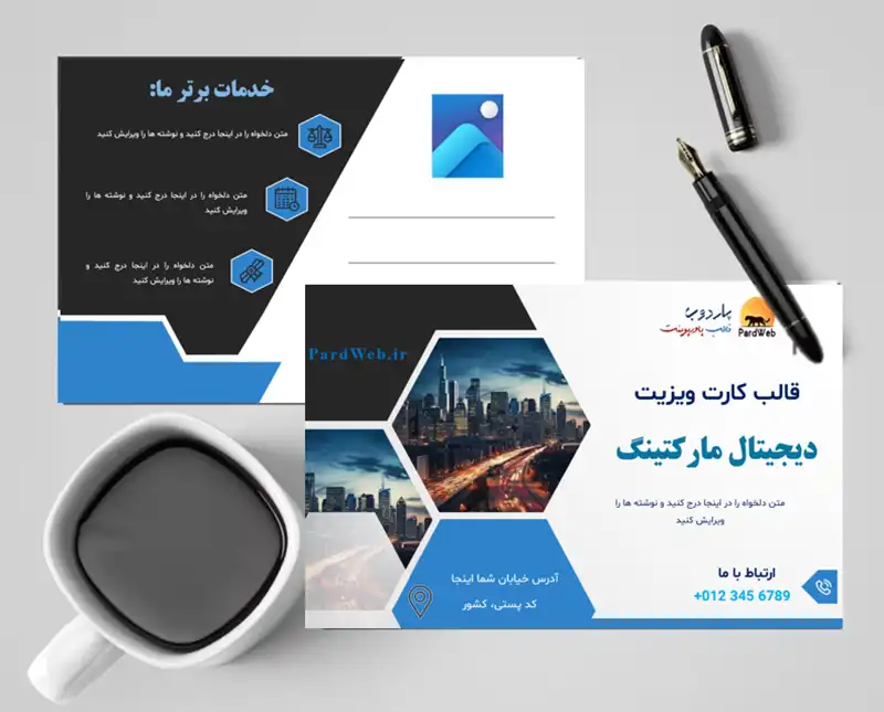 قالب پاورپوینت کارت ویزیت دیجیتال مارکتینگ