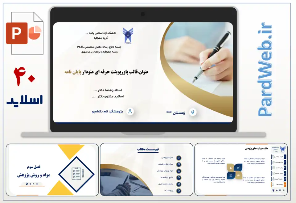 قالب پاورپوینت پایان نامه منودار حرفه ای