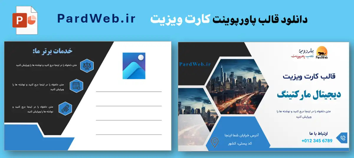 قالب پاورپوینت کارت ویزیت دیجیتال مارکتینگ 2 دانلود قالب پاورپوینت کارت ویزیت دیجیتال مارکتینگ