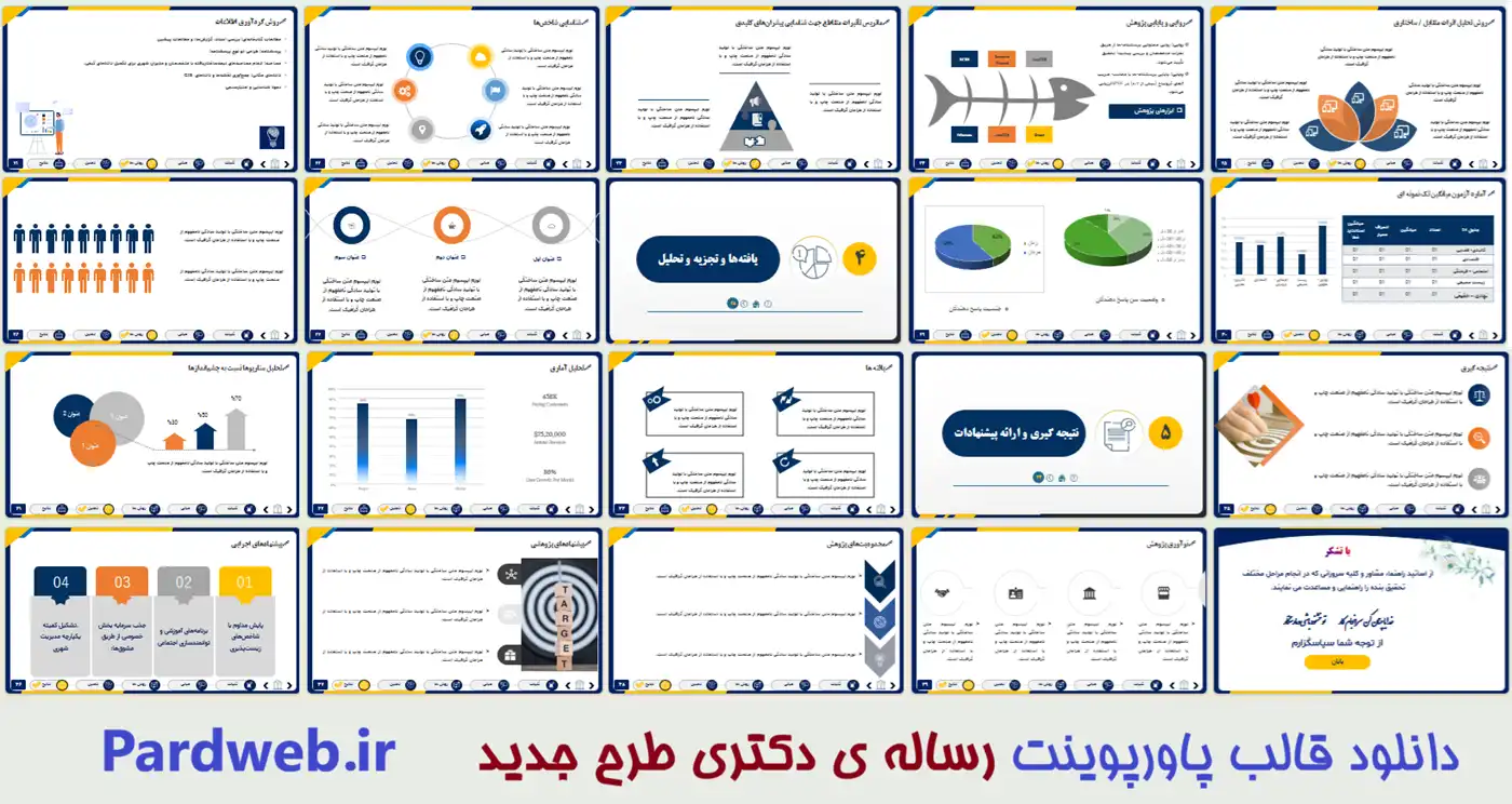 قالب پاورپوینت رساله ی دکتری طرح جدید 5 اسلاید قالب پاورپوینت رساله ی دکتری طرح جدید