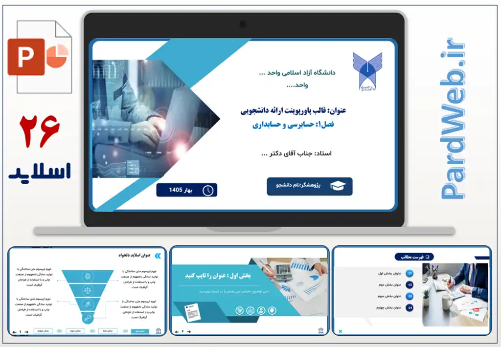 دانلود قالب پاورپوینت دانشجویی حسابداری و حسابرسی