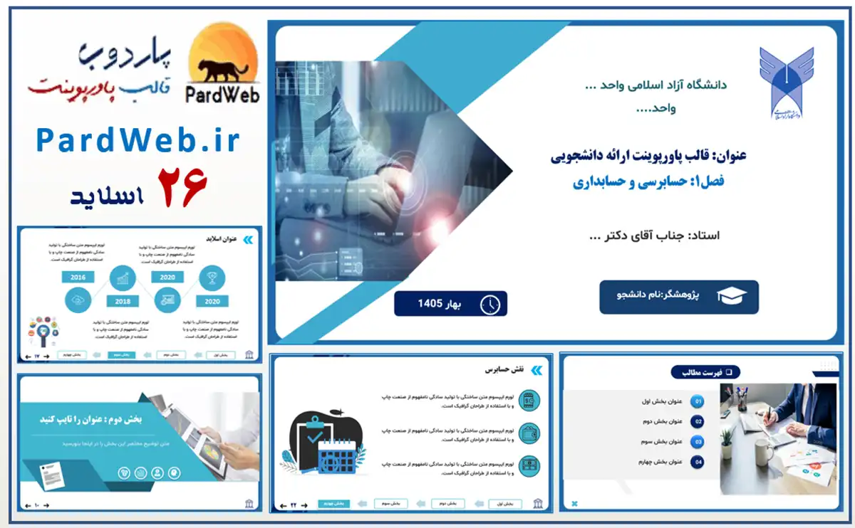 دانلود قالب پاورپوینت دانشجویی حسابداری