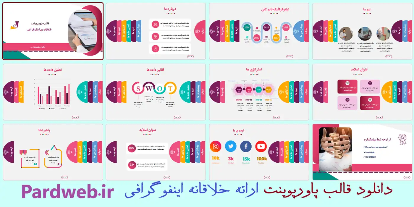 اسلاید قالب پاورپوینت ارائه خلاقانه اینفوگرافیک