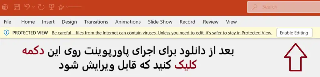 آموزش ویرایش پاورپوینت (راهنمای فایل های پاورپوینت) 1 آموزش فعالسازی حالت ویرایش پاورپوینت
