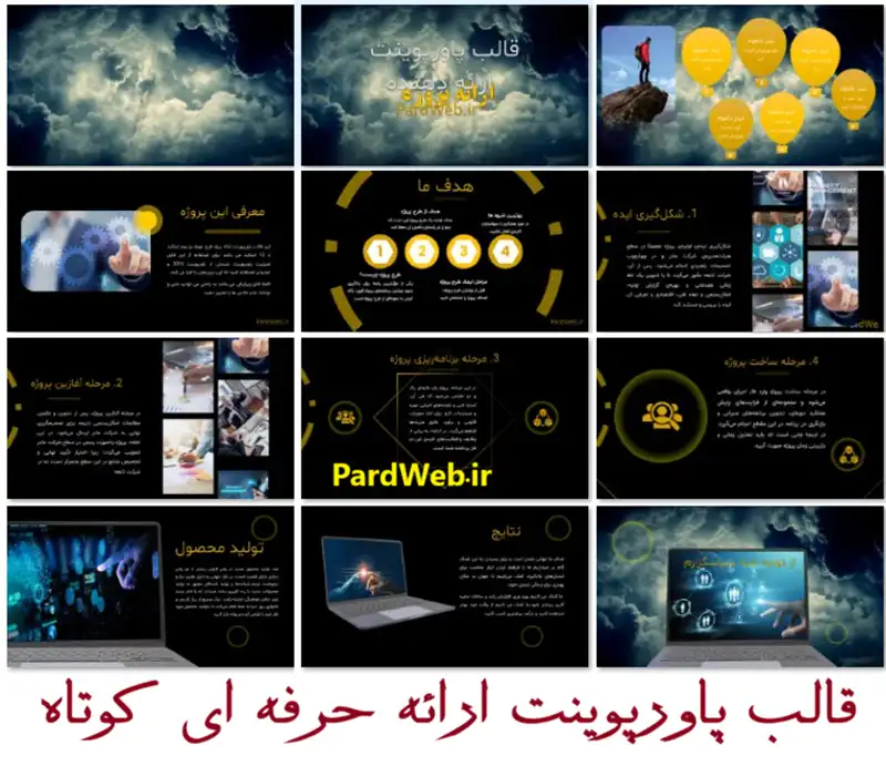 قالب پاورپوینت ارائه حرفه ای کوتاه 3 دانلود قالب پاورپوینت ارائه حرفه ای کوتاه پروژه