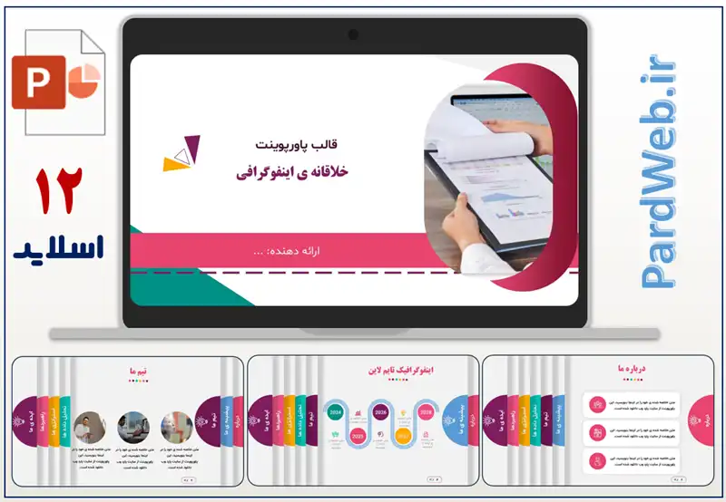 قالب پاورپوینت ارائه خلاقانه اینفوگرافیک