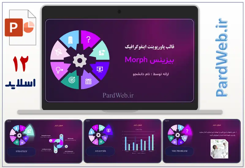 قالب پاورپوینت اینفوگرافیک بیزینس Morph