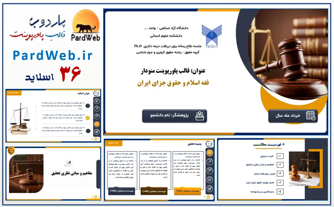 دانلود قالب پاورپوینت منودار حقوقی