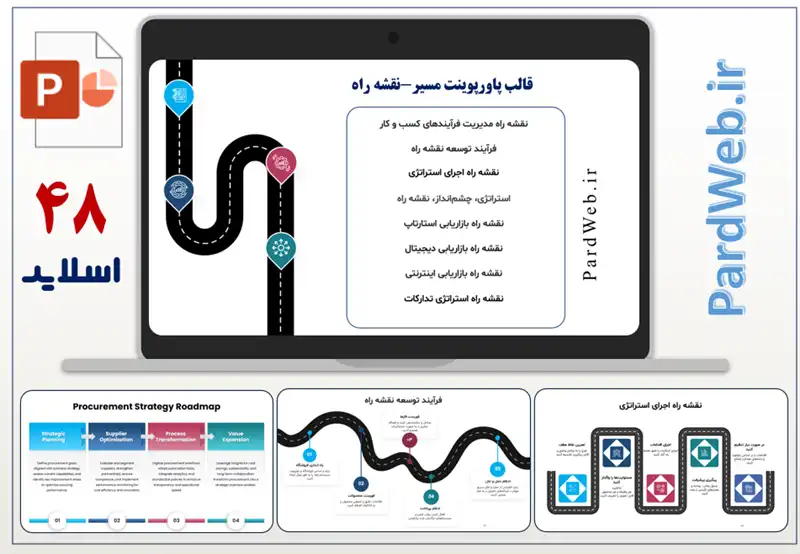 پاورپوینت مسیر نقشه راه