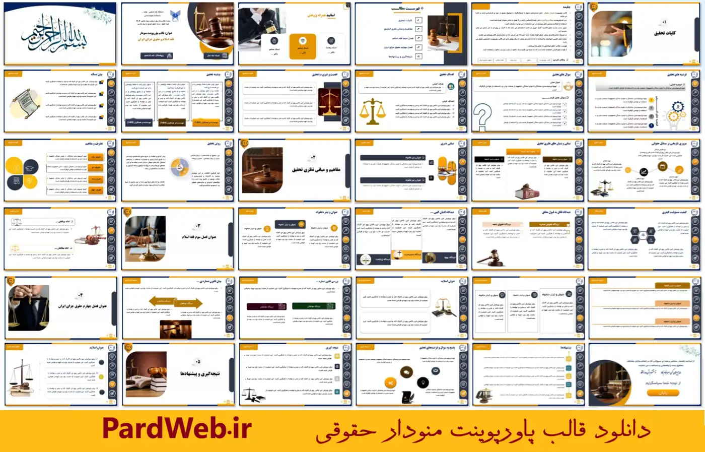 قالب پاورپوینت منودار حقوق